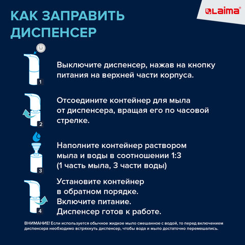 Дозатор для мыла-пены СЕНСОРНЫЙ настольный LAIMA, НАЛИВНОЙ, 0,3 л, ABS-пластик, белый, 607324