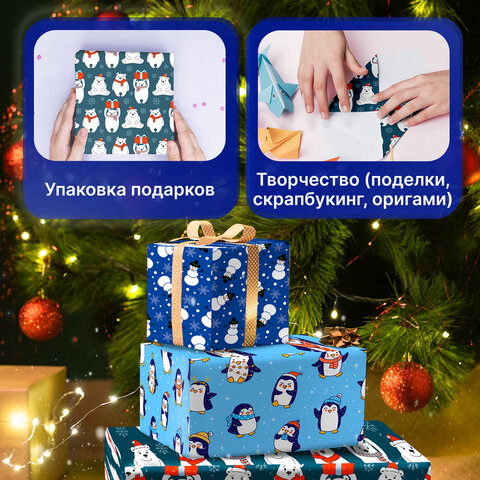 Бумага упаковочная новогодняя НАБОР 3 шт., "Snow Fun", 70х100 см, 3 дизайна, ЗОЛОТАЯ СКАЗКА, 592060