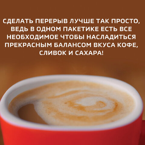 Кофе растворимый порционный NESCAFE "3 в 1 Крепкий", КОМПЛЕКТ 20 пакетиков по 14,5 г, 12460873