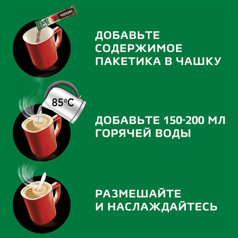 Кофе растворимый порционный NESCAFE "3 в 1 Крепкий", КОМПЛЕКТ 20 пакетиков по 14,5 г, 12460873