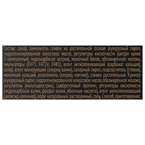Кофе растворимый порционный COFFESSO "3 в 1 Classic", пакетик 14 г, 102904