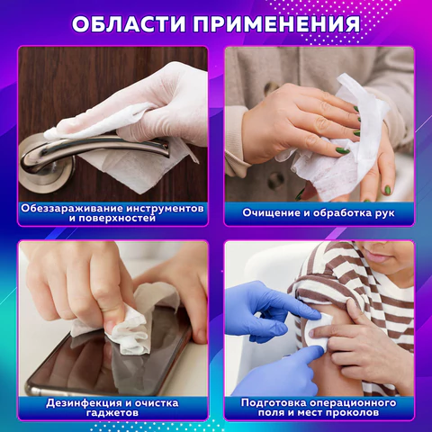 Спиртовые салфетки антисептические 135x185 мм КОМПЛЕКТ 50 шт., ГРАНИ, пакет
