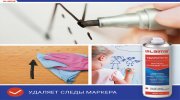 Удалитель следов клея наклеек, липких лент, битума, антискотч-спрей, LAIMA, 400 мл, ГЕЛЬ, 607629