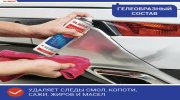 Удалитель следов клея наклеек, липких лент, битума, антискотч-спрей, LAIMA, 400 мл, ГЕЛЬ, 607629