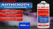 Удалитель следов клея наклеек, липких лент, битума, антискотч-спрей, LAIMA, 400 мл, ГЕЛЬ, 607629