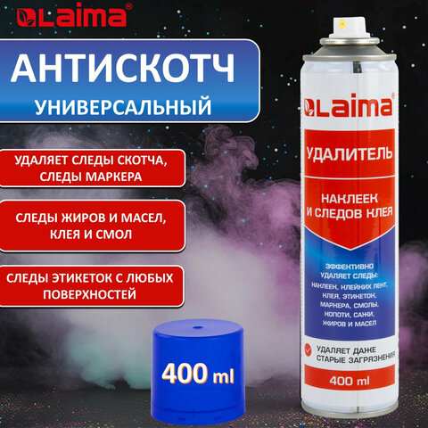 Удалитель следов клея наклеек, липких лент, битума, антискотч-спрей, LAIMA, 400 мл, ГЕЛЬ, 607629