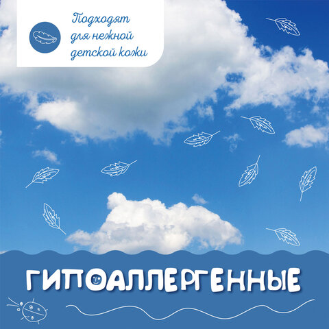 Салфетки влажные детские 15 шт., универсальные очищающие, LAIMA Kids, 128074