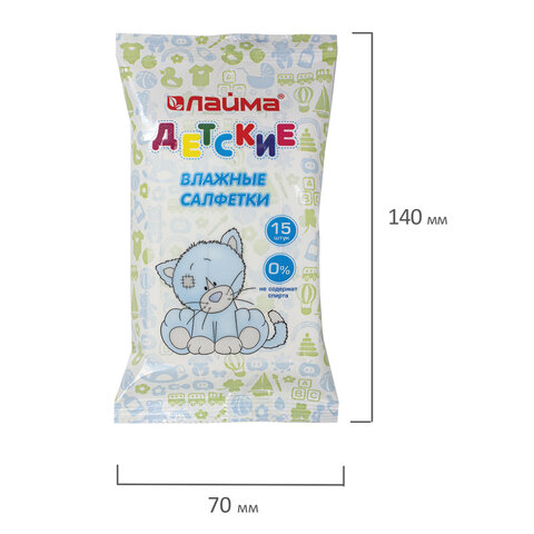 Салфетки влажные детские 15 шт., универсальные очищающие, LAIMA Kids, 128074