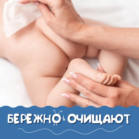 Салфетки влажные детские 15 шт., универсальные очищающие, LAIMA Kids, 128074