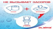 Бумага туалетная влажная смываемая, 30 шт., БИОРАЗЛАГАЕМАЯ, с экстрактом алоэ вера, LAIMA, 128082