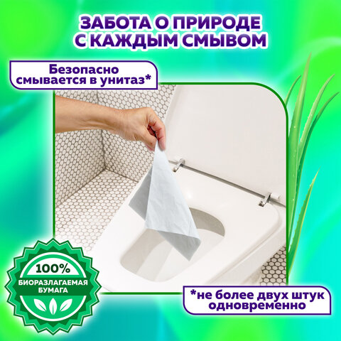 Бумага туалетная влажная смываемая, 30 шт., БИОРАЗЛАГАЕМАЯ, с экстрактом алоэ вера, LAIMA, 128082