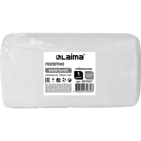Полотно ВАФЕЛЬНОЕ, Узбекистан, отбеленное, рулон 0,45х50 м, плотность 150 (±10) г/м2, в пакете, LAIMA, 607527