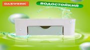 Органайзер для хранения косметики, канцтоваров, мелочей MINI 22х10,5х11 см, DASWERK, 608479