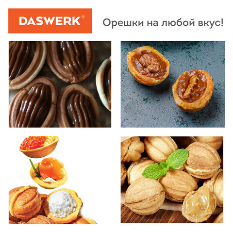 Электровафельница-орешница антипригарная, 6 орешков, 750 Вт, DASWERK (ДАСВЕРК), WM-8, 455655