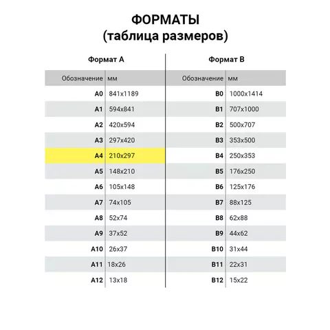 Цветная бумага А4 2-сторонняя газетная, 16 листов, 8 цветов, на скобе, ПИФАГОР, 200х280 мм, "Лисенок", 111331