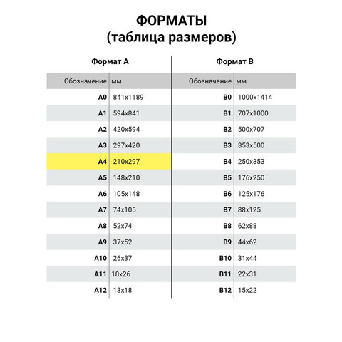 Цветная бумага А4 2-сторонняя газетная, 16 листов, 16 цветов, на скобе, ПИФАГОР, 200х280 мм, "Рыбалка", 113542