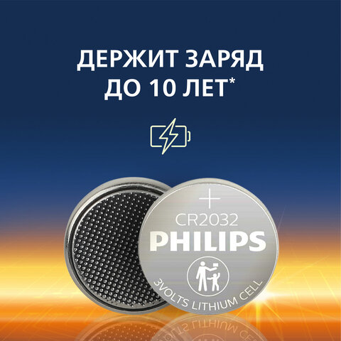 Батарейки литиевые PHILIPS Lithium CR2032 "таблетки, дисковые, кнопочные" КОМПЛЕКТ 2 шт., блистер, Б0062716