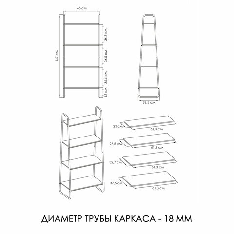 Стеллаж на металлокаркасе "Скандинавия-24", 650х385х1470 мм, 4 полки ЛДСП, черный/дуб, CТCП24 Ч