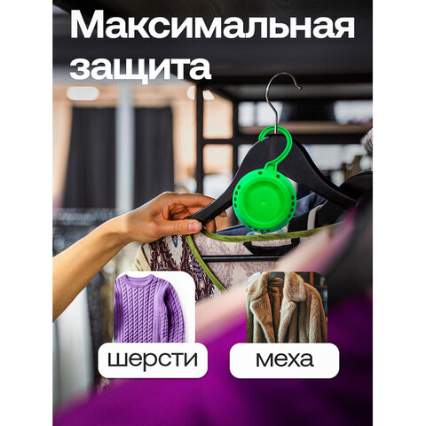 Подвесной блок от моли ЗОЛУШКА "Лаванда", с эффектом репеллента, И-22-4