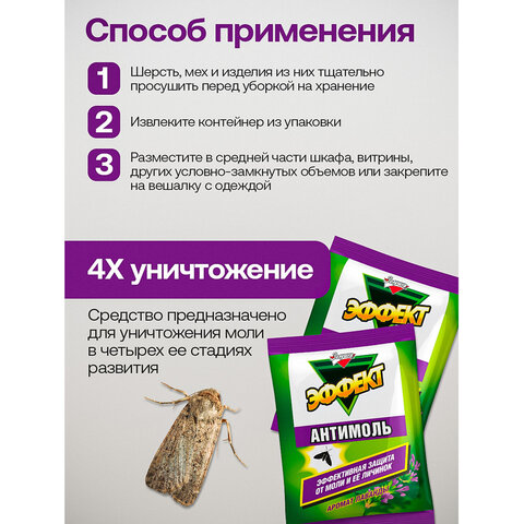 Подвесной блок от моли ЗОЛУШКА "Лаванда", с эффектом репеллента, И-22-4