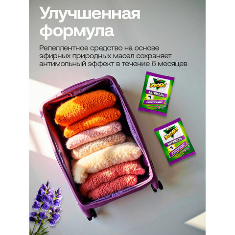 Подвесной блок от моли ЗОЛУШКА "Лаванда", с эффектом репеллента, И-22-4
