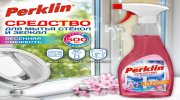 Средство для мытья стекол, зеркал, кафеля спрей/пена 500 мл, PERKLIN (ПЕРКЛИН) SUPER «Весенняя свежесть», распылитель, 700631