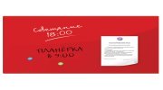Доска магнитно-маркерная стеклянная 40х60 см, 3 магнита, КРАСНАЯ, BRAUBERG, 236746