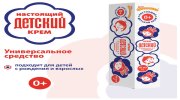 Крем с витаминами A, F и экстрактом ромашки 46 мл, "ДЕТСКИЙ", 591
