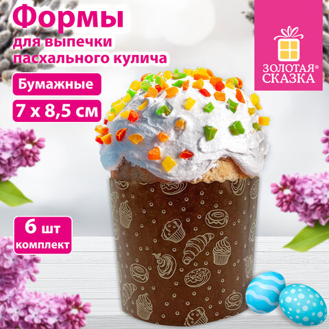 Форма бумажная для выпечки пасхального кулича "Выпечка", КОМПЛЕКТ 6 шт., 7х8,5 см, ЗОЛОТАЯ СКАЗКА, 592660