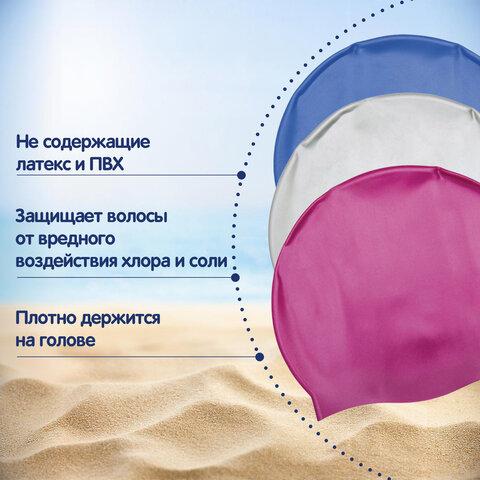 Шапочка для плавания из силикона, от 14 лет, АССОРТИ, BESTWAY, 26006
