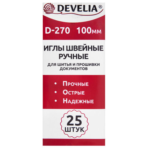 Иглы для шитья и прошивки документов D-270 ручные (цыганские), длина 100 мм, 25 штук, DEVELIA, 700394