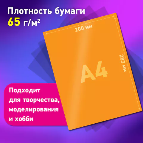 Цветная бумага А4 офсетная, 8 листов 8 цветов, на скобе, BRAUBERG, 200х283 мм, "Лягушонок", 116624