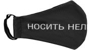 Маска для лица «Носить нельзя снимать», Соль
