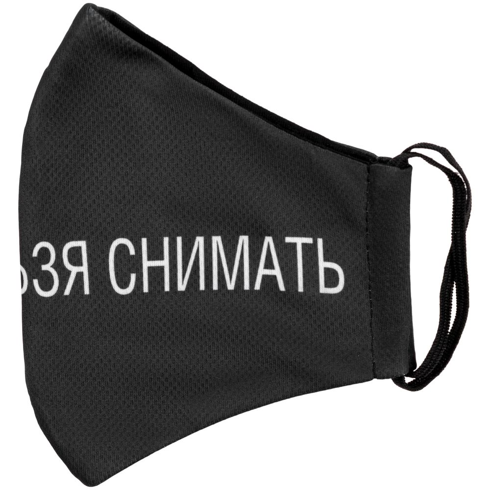 Маска для лица «Носить нельзя снимать», Соль