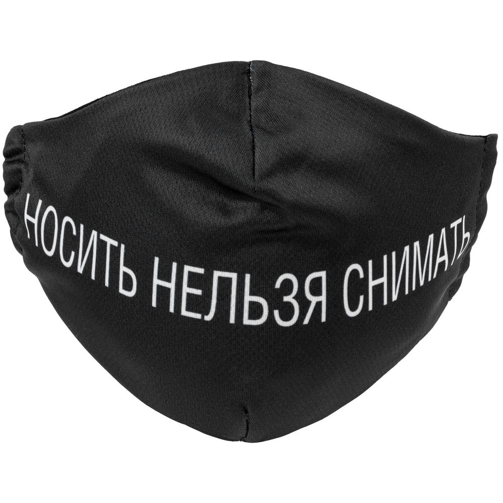 Маска для лица «Носить нельзя снимать», Соль