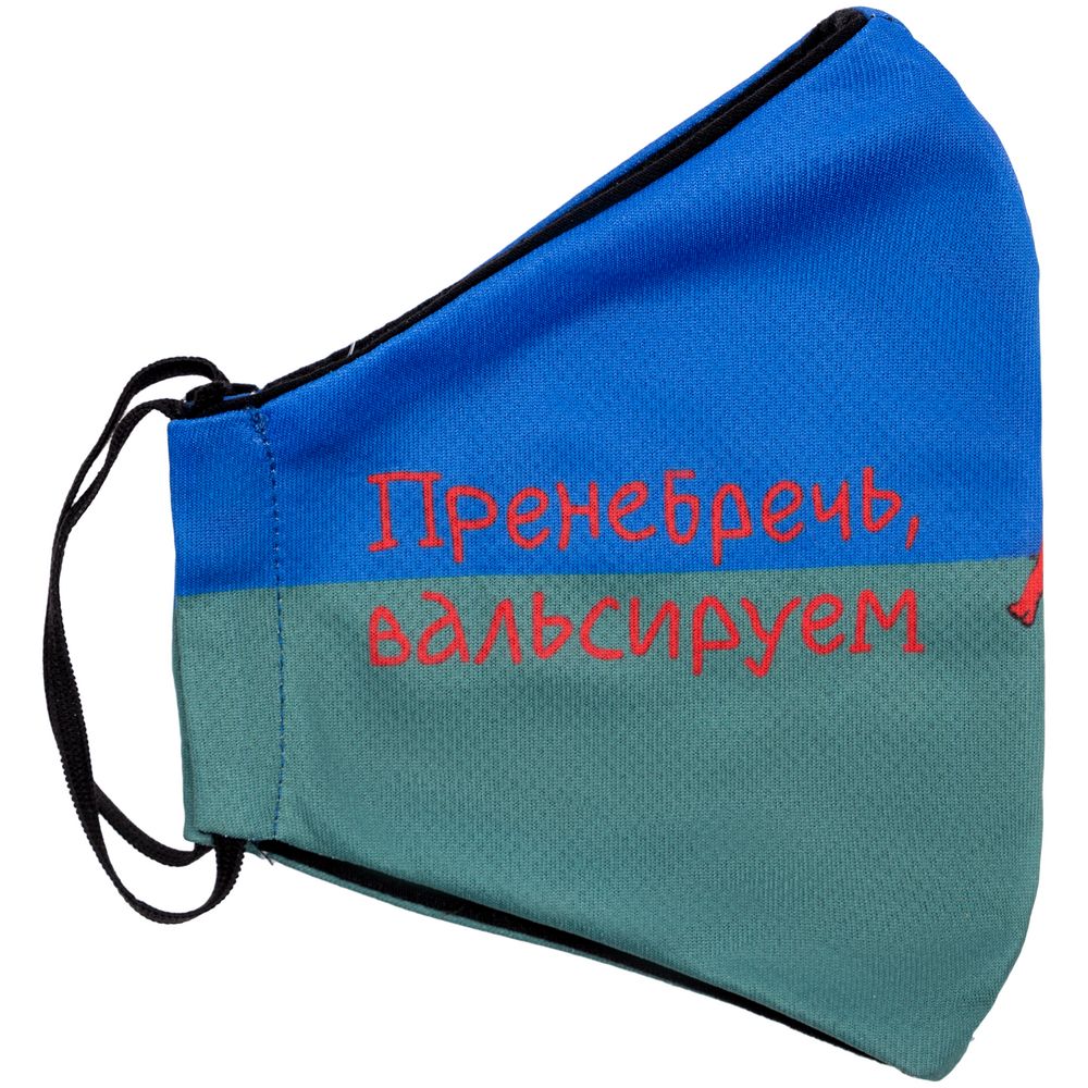 Маска для лица «Пренебречь, вальсируем», Соль