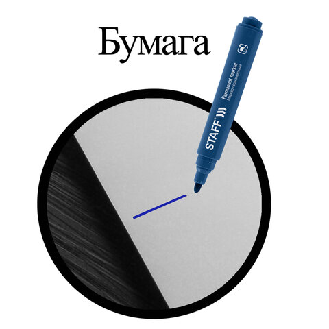 Маркер перманентный STAFF "Basic Budget PM-125", СИНИЙ, круглый наконечник 3 мм, 152175