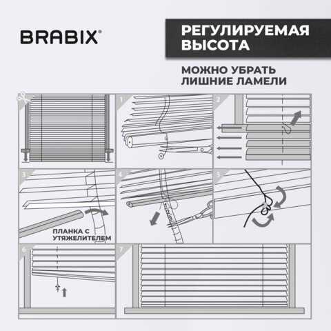 Жалюзи горизонтальные BRABIX 45х160 см, АЛЮМИНИЙ, цвет белый, 608623
