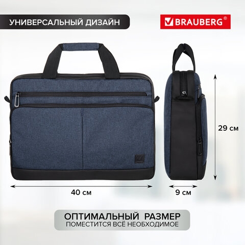 Сумка-портфель BRAUBERG "Forward" с отделением для ноутбука 15,6", темно-синяя, 29х40х9 см, 270833 - 1