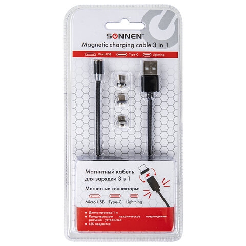Кабель магнитный для зарядки 3 в 1 USB 2.0-Micro USB/Type-C/Ligtning, 1 м, SONNEN, черный, 513561 - 5
