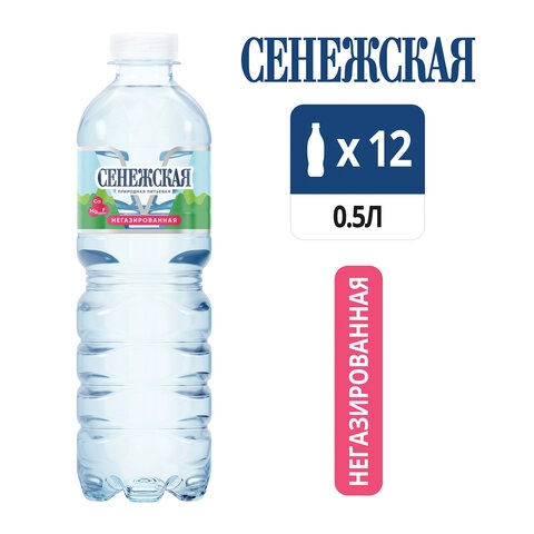 Вода негазированная питьевая СЕНЕЖСКАЯ, 0,5 л, пластиковая бутыль - 1