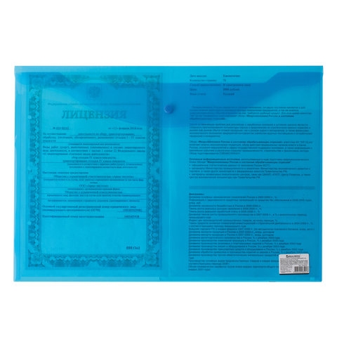 Папка-конверт с кнопкой БОЛЬШОГО ФОРМАТА (305х435 мм), А3, прозрачная, синяя, 0,18 мм, BRAUBERG, 224034 - 7