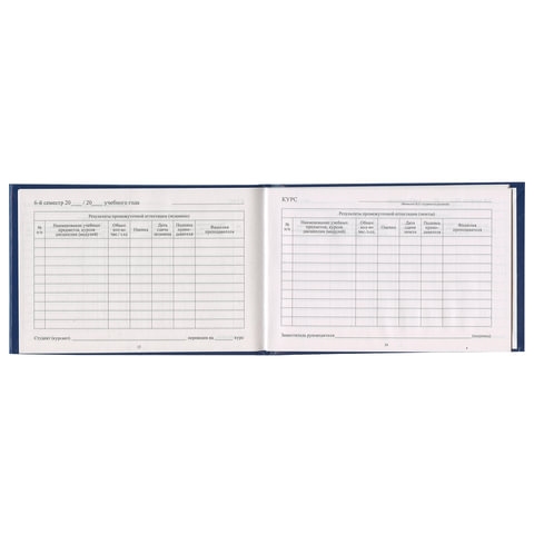 Бланк документа "Зачетная книжка для среднего профессионального образования", 101х138 мм, STAFF, 129142 - 3