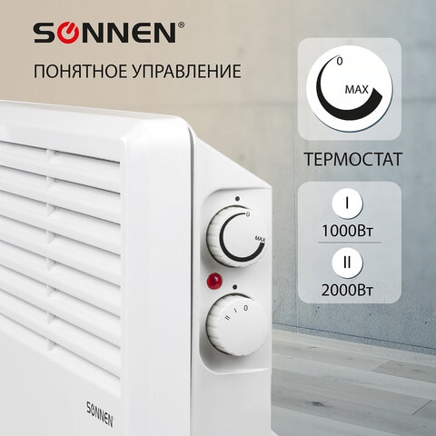 Обогреватель-конвектор SONNEN X-2000, 2000 Вт, напольная/настенная установка, белый, 453496 - 2