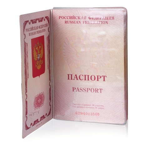Обложка для листа паспорта, 128х87 мм, ПВХ, прозрачная, ДПС, 1361.К - 1