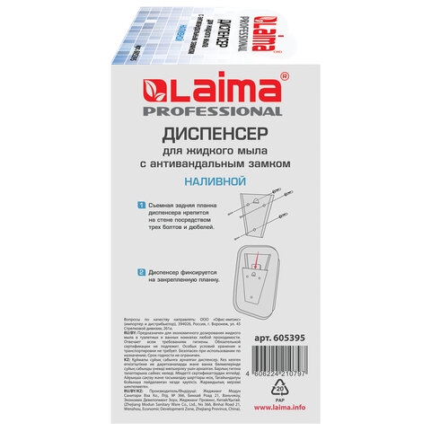 Дозатор для жидкого мыла LAIMA PROFESSIONAL INOX (гарантия 3 года), 1 л, нержавеющая сталь, матовый, 605395 - 8