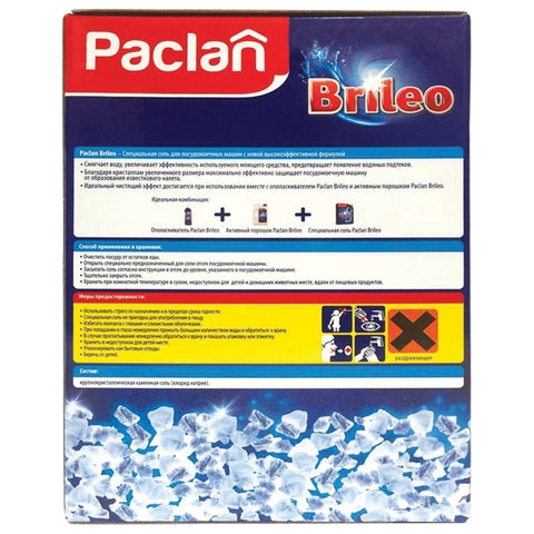 Соль для смягчения воды и удаления накипи в посудомоечных машинах 1 кг PACLAN Brileo, 419150 - 1