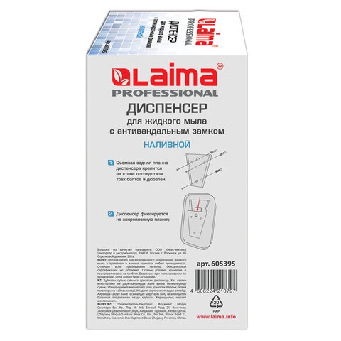 Дозатор для жидкого мыла LAIMA PROFESSIONAL INOX (гарантия 3 года), 1 л, нержавеющая сталь, зеркальный, 605393 - 8
