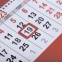Календарь квартальный на 2023 г., 3 блока, 3 гребня, с бегунком, "РОССИЯ", BRAUBERG, 114238 - 4