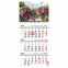 Календарь квартальный на 2023 г., 3 блока, 1 гребень, с бегунком, мелованная бумага, "BEAUTIFUL", BRAUBERG, 114269 - 1